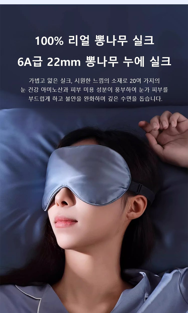 眼罩_17.jpg