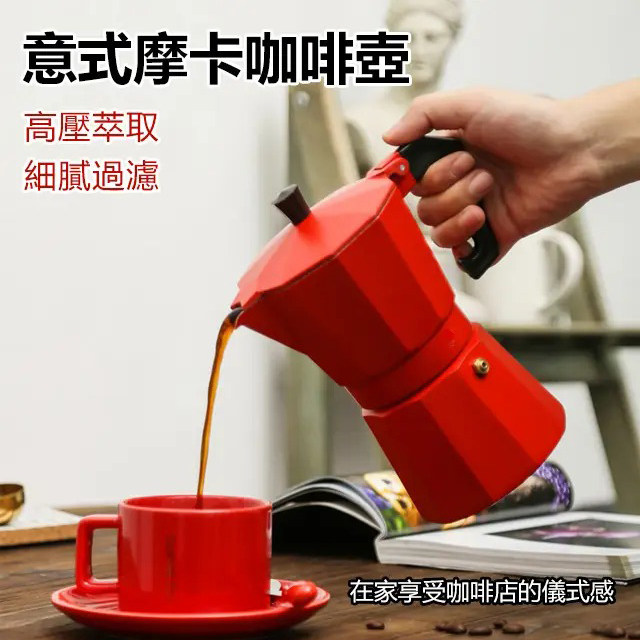 意式摩卡咖啡壺