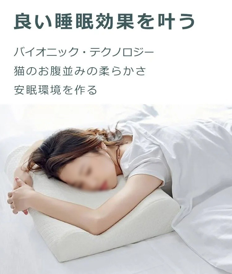 ラテックス素材の高反発枕の断面図