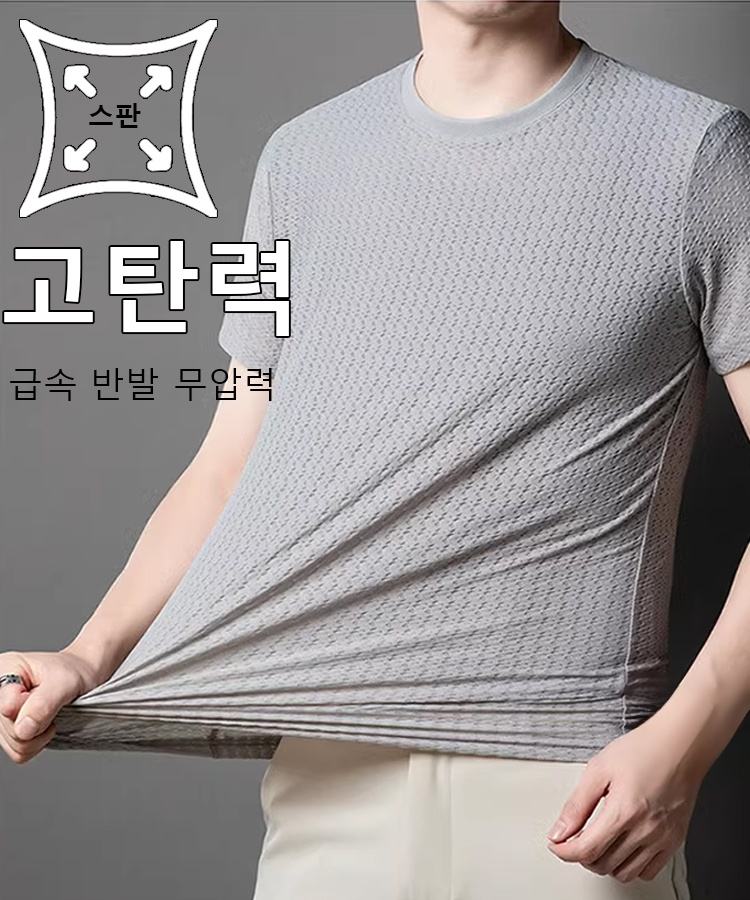 냉감 라운드 넥 반팔 티셔츠
