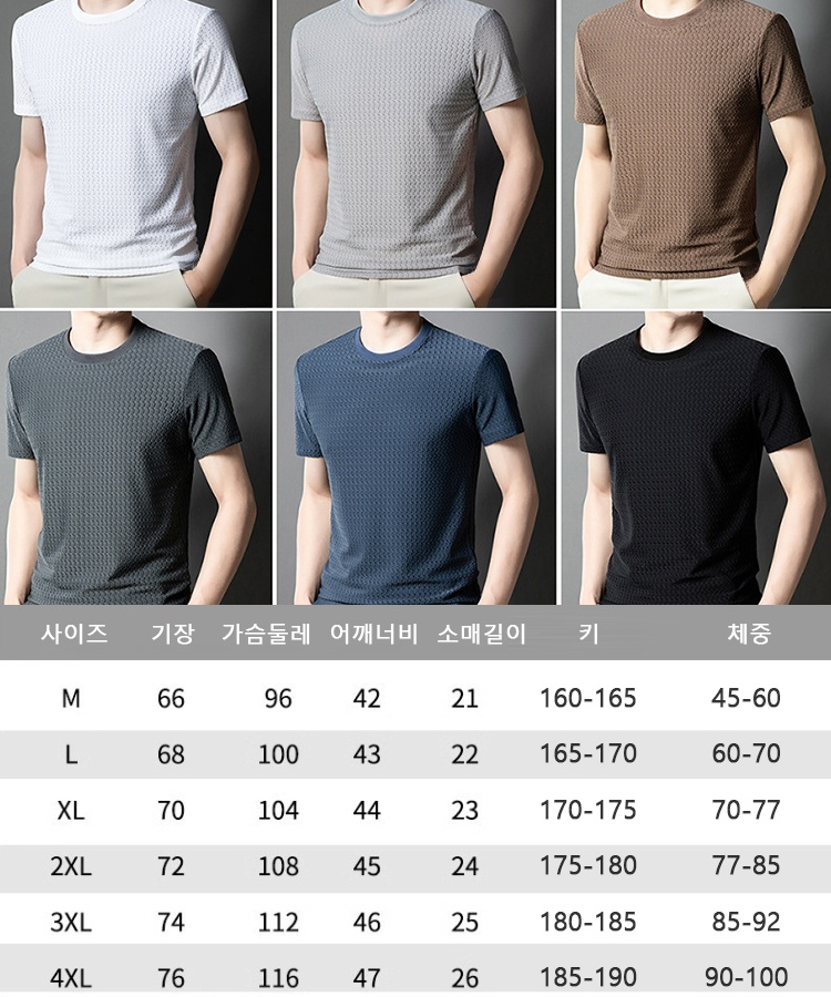 냉감 라운드 넥 반팔 티셔츠