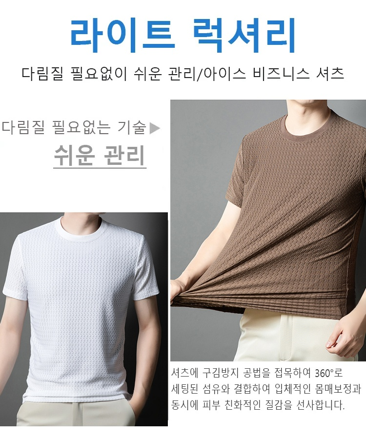 냉감 라운드 넥 반팔 티셔츠