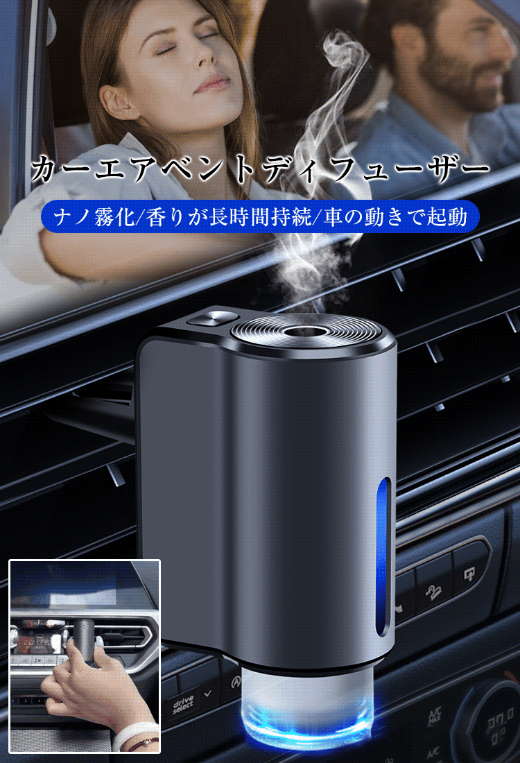 カーエアベントディフューザー