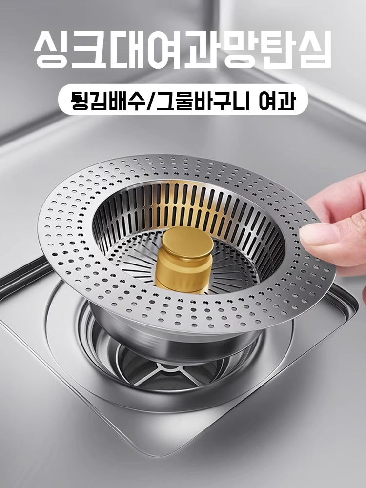새롭게 업그레이드된 싱크대 튕김 코어 필터 제품 이미지