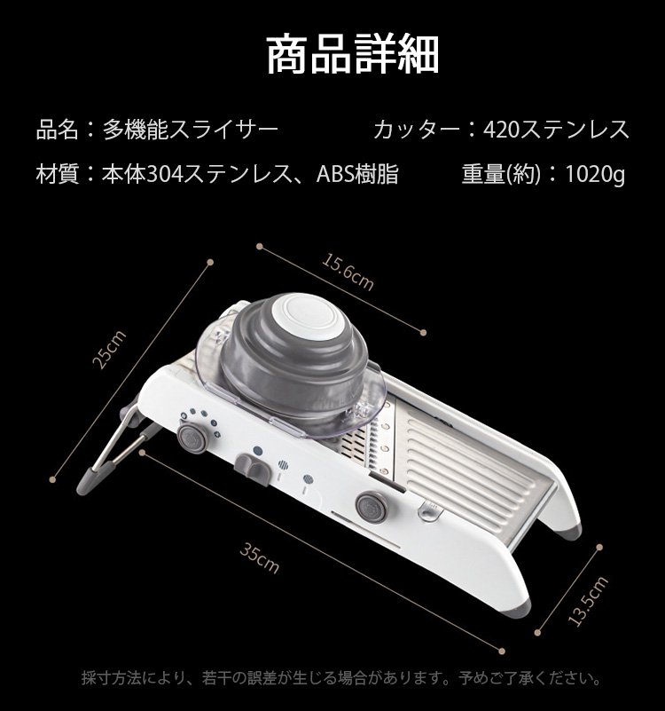 多機能スライサー