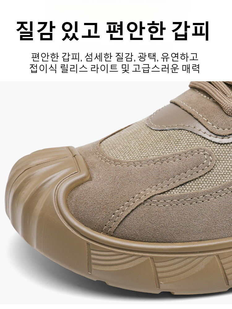 패션과 기능을 겸비한 남성 미끄럼방지 신발