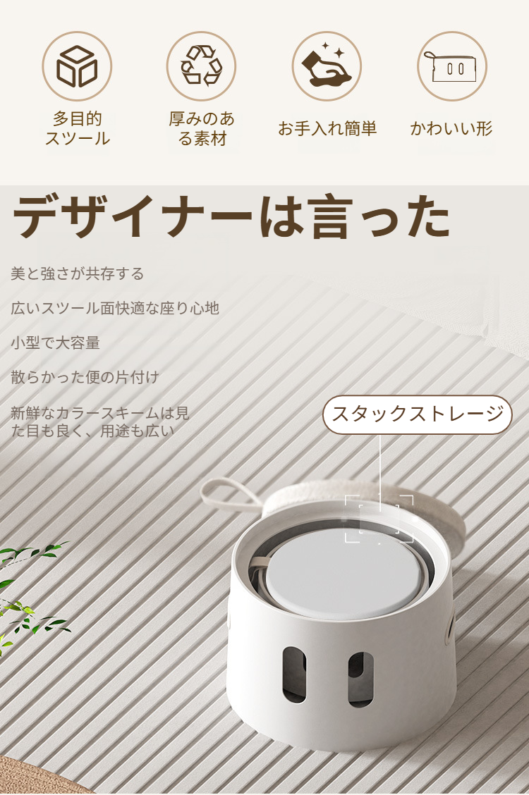 多機能収納スツール 子供部屋用