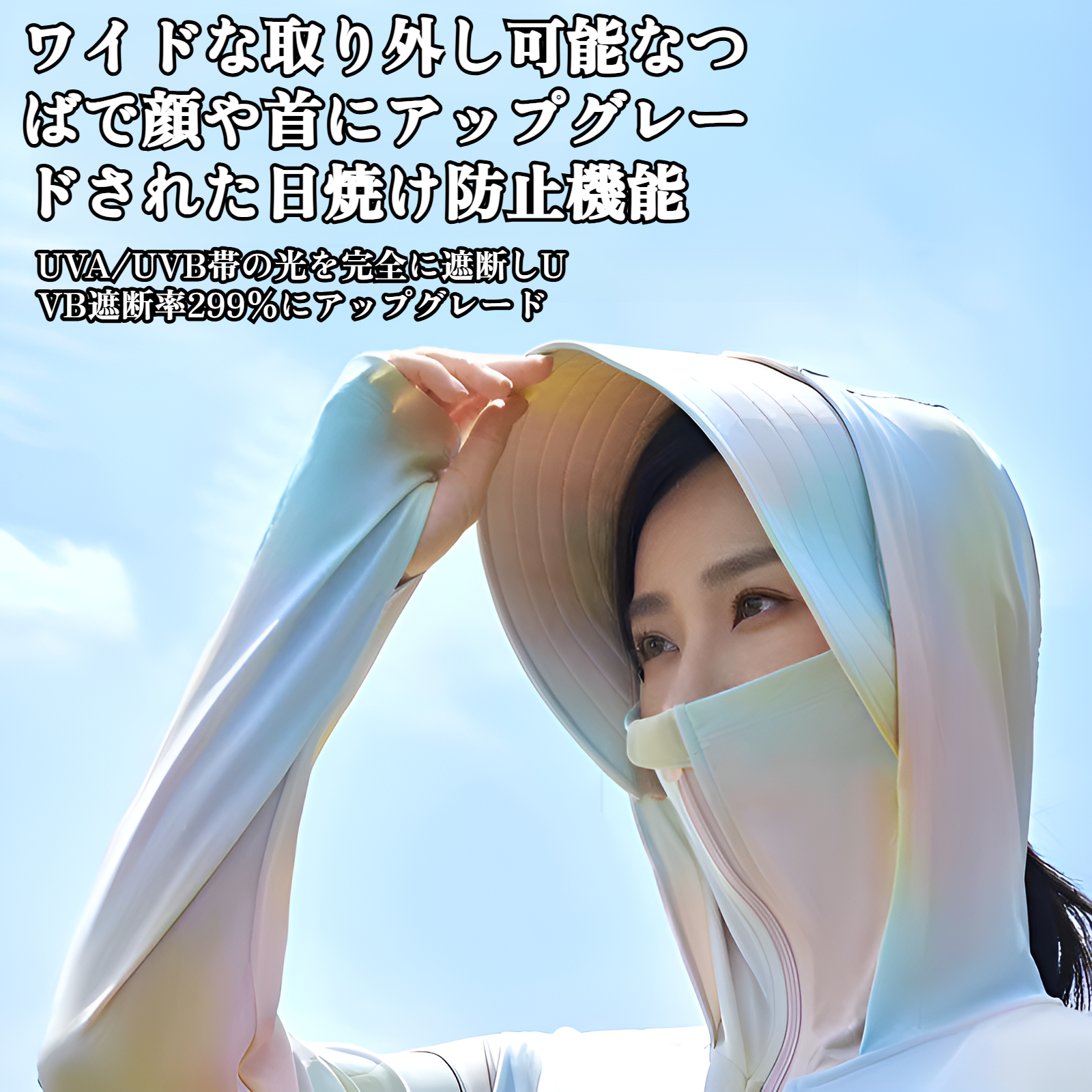 紫外線対策日焼け止め服オリジナルヤーンスーパーロング日焼け止め服全身大つば日焼け止め服アイスシルク通気性UF50+日焼け止め服日焼け止めショール女性