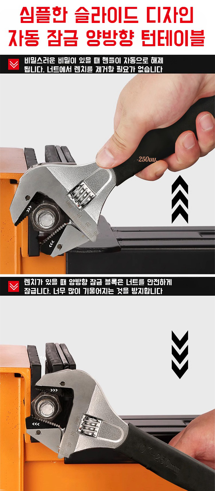 대형 개구부가 특징인 가동렌치