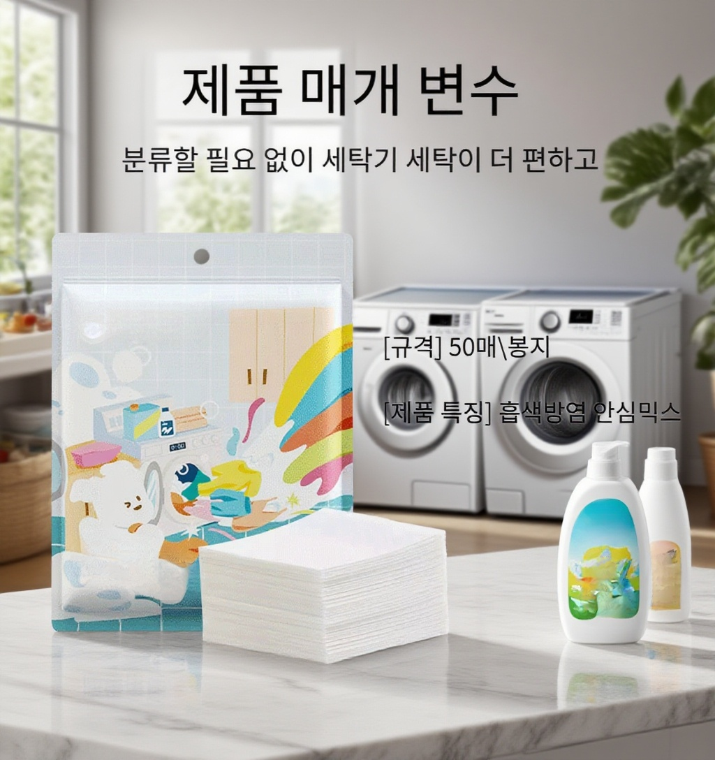 여러 색상의 옷과 믹스세탁방지타올