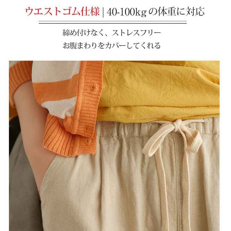 【天皇御用の富士吉田百年工房製】夏用の無地の綿麻サルエルパンツ