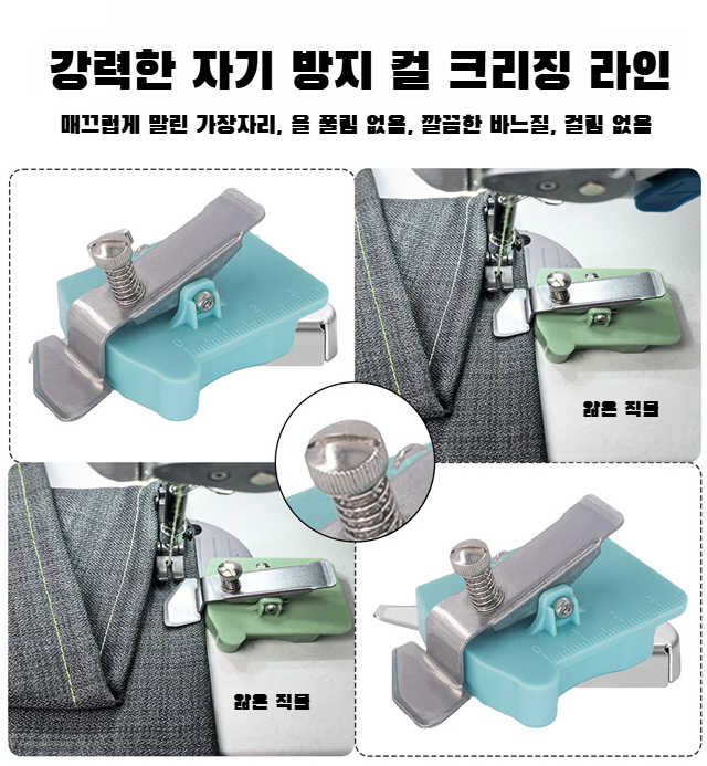 다용도 위치결정 누름공구 사용 예시