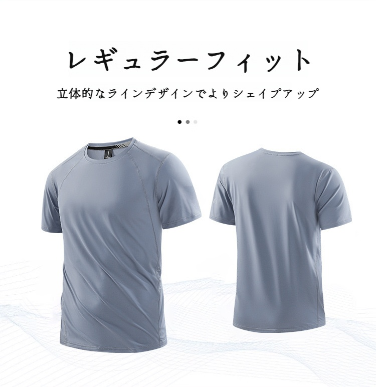 伸縮性に優れたアイスシルク素材Tシャツ