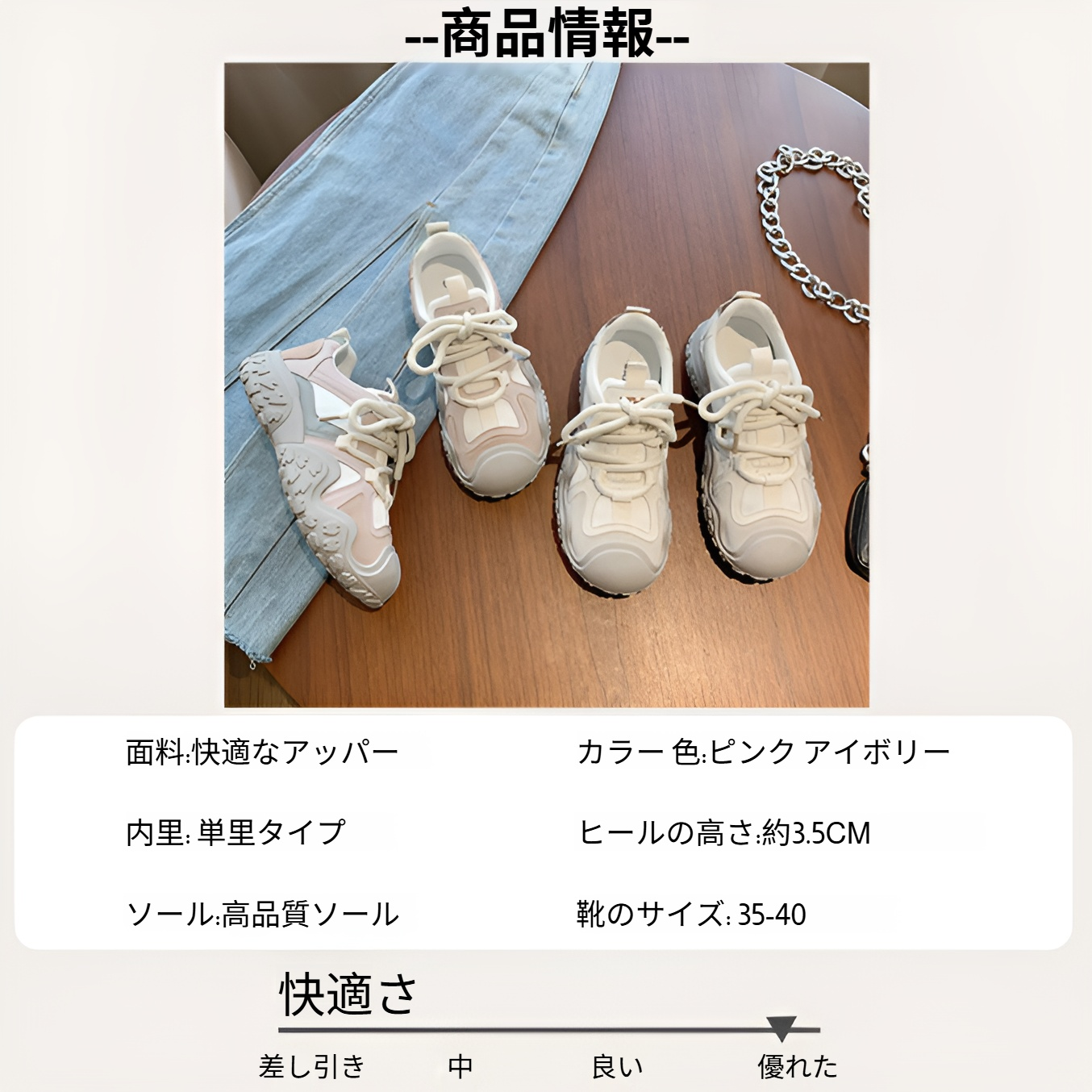 厚底デザインの女性用スポーツシューズの側面