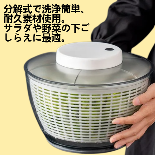 家庭用野菜手動水切りバスケット