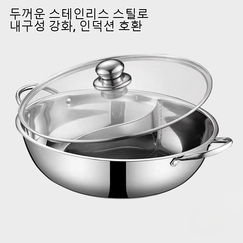 두꺼워진 스테인리스 스틸 인덕션 쿠커 냄비 핫팟
