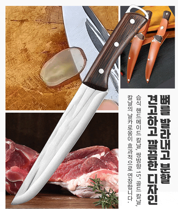 수제 단조 정육칼