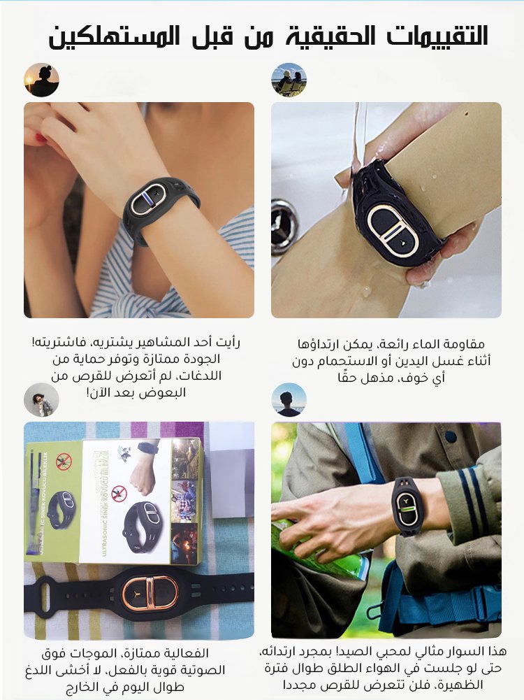 【تقنية AI، استرداد الأموال في حالة عدم الفعالية】سوار طرد البعوض الفيزيائي من الدرجة A