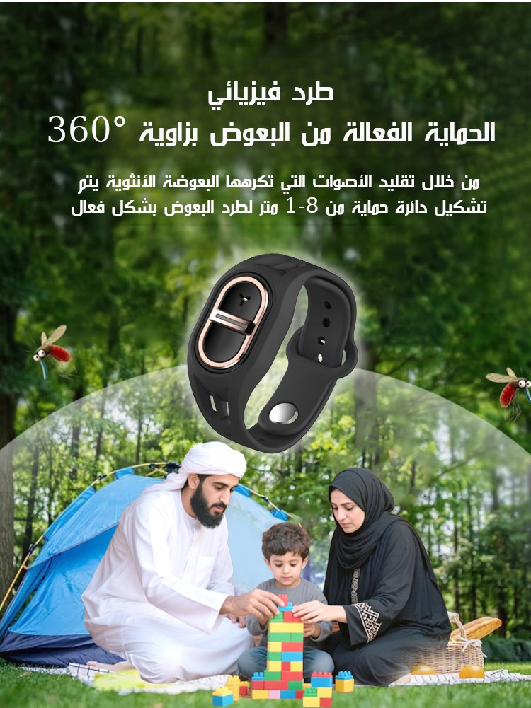 【تقنية AI، استرداد الأموال في حالة عدم الفعالية】سوار طرد البعوض الفيزيائي من الدرجة A