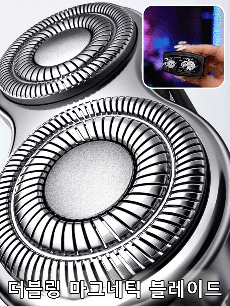 더블 엔진 트렌드 기갑 면도기