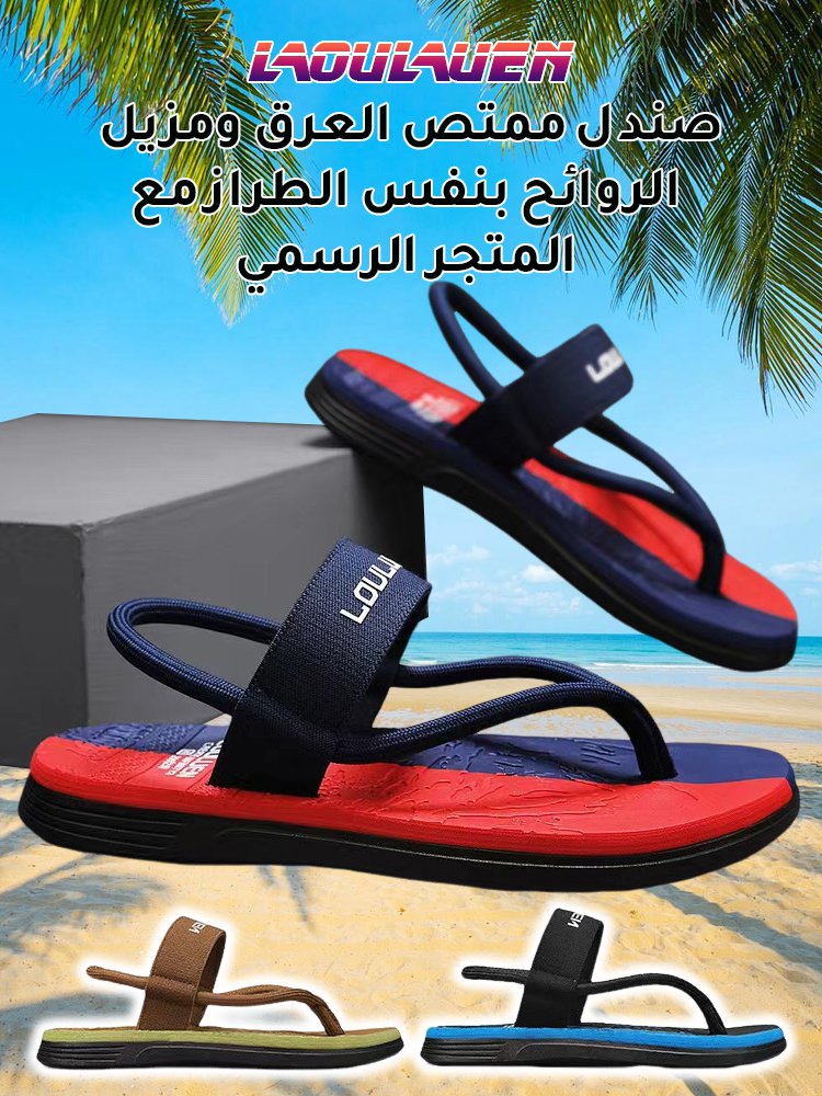 صندل ممتص العرق ومزيل الروائح بنفس الطراز مع المتجر الرسمي