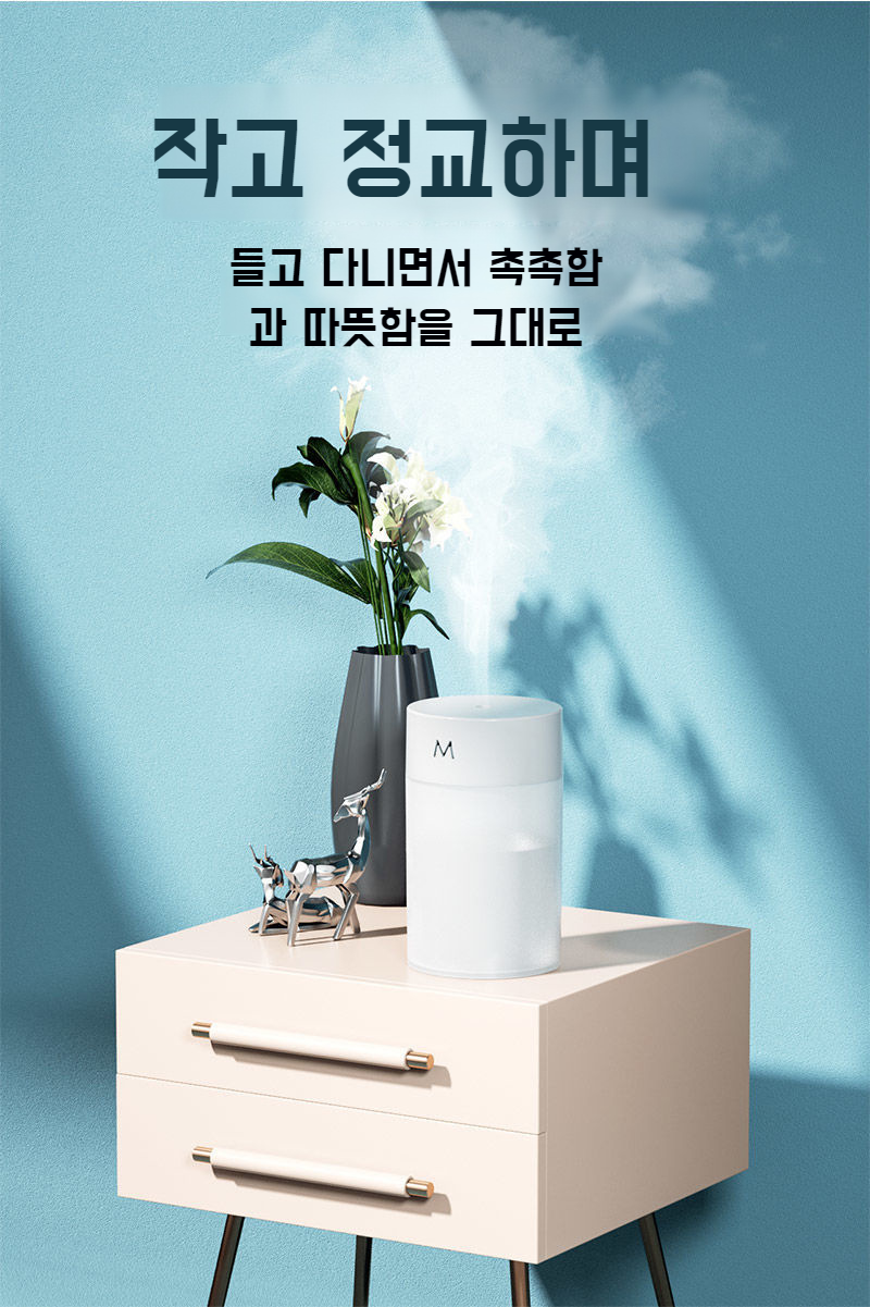 다양한 색상의 무드등 가습기 디자인