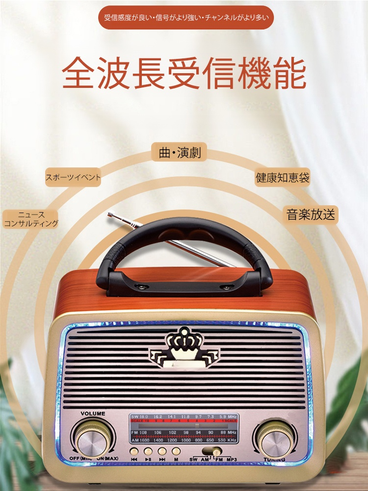 ポータブル多機能Bluetoothラジオ