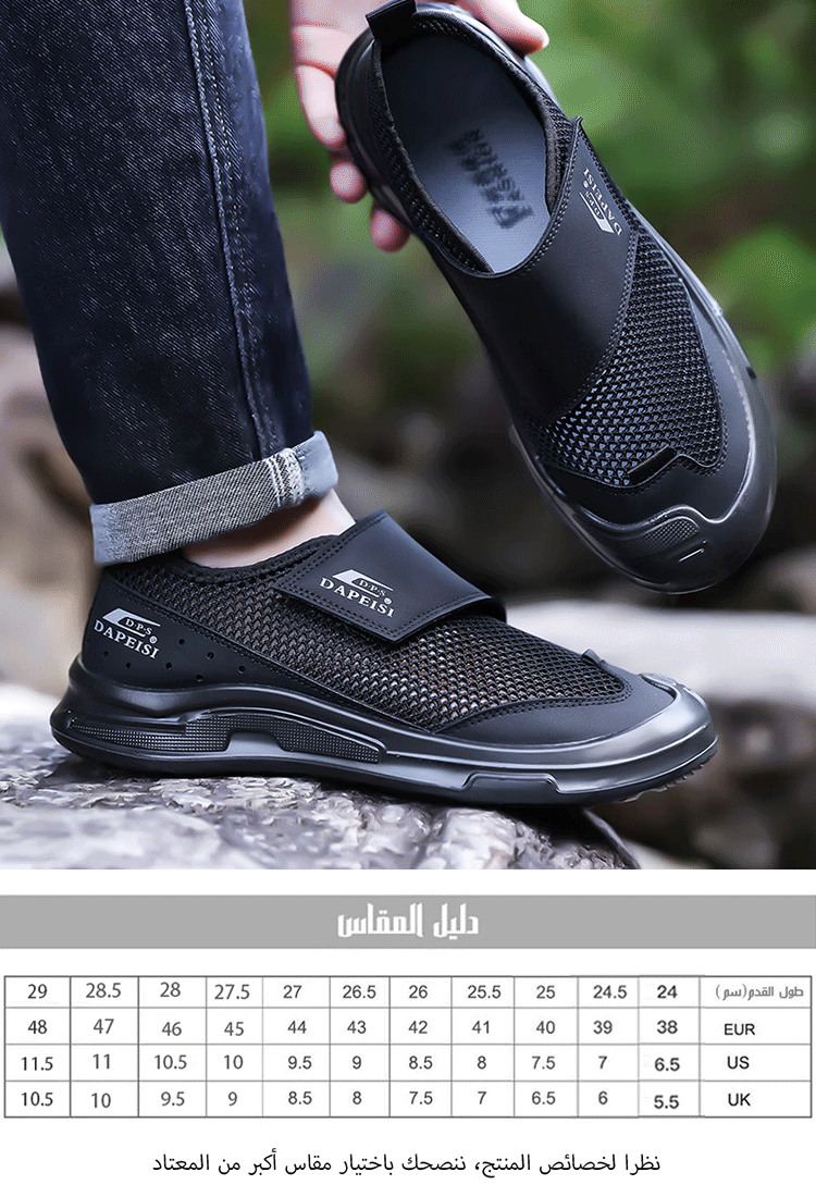 حذاء كاجوال شبكي رجالي للهواء الطلق (متوفر حتى مقاس 48)