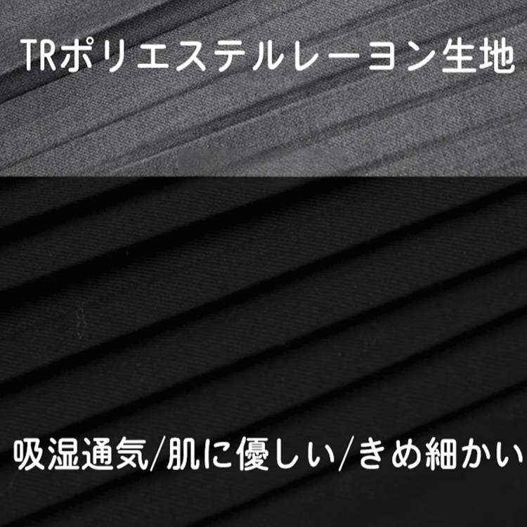 細見えロングプリーツスカート