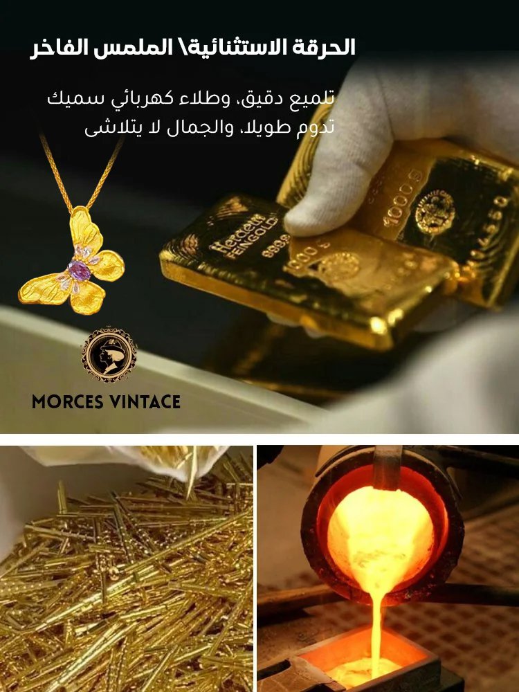  【إصدار جديد من جولدن ستريت】طقم قلادة وخاتم بتصميم فراشة ذهبية