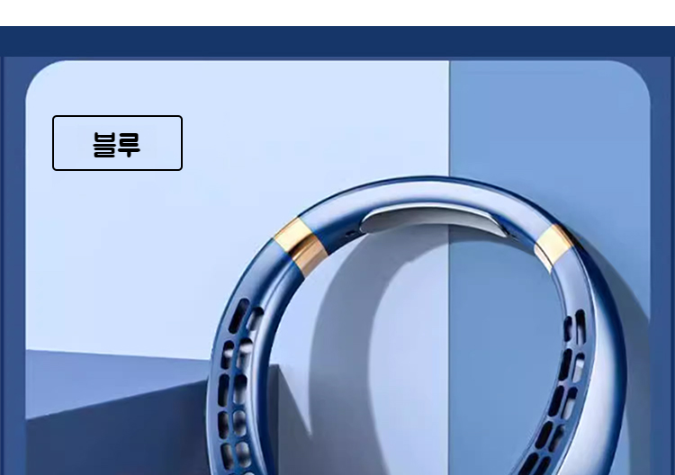 시원함을 주는 휴대용 선풍기