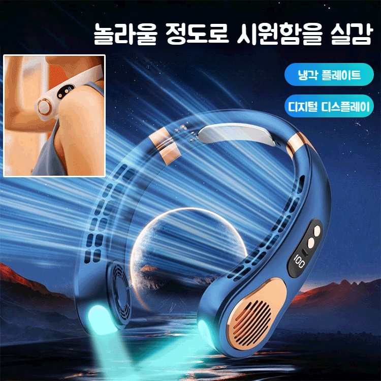 디지털 무음 목걸이 선풍기 선풍기 디지털 냉각 무음 가정용