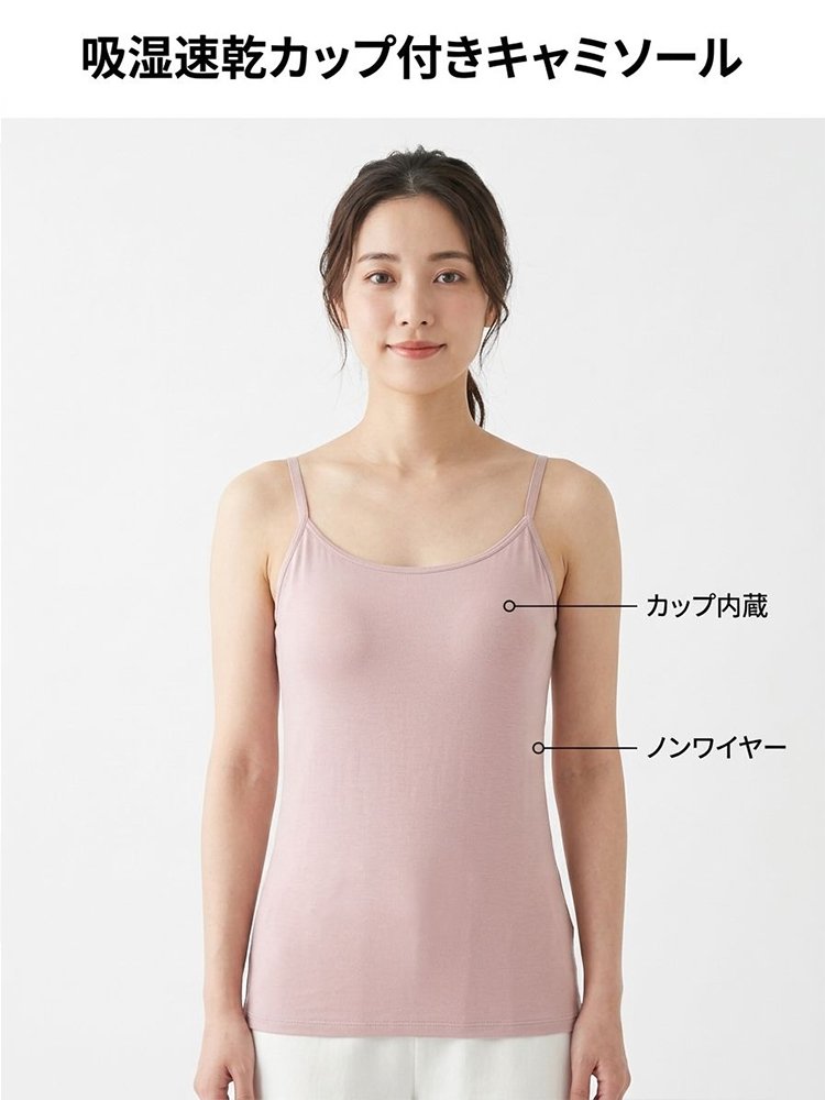カップ付き吸汗速乾選べる2タイプ（キャミソール・タンクトップ）