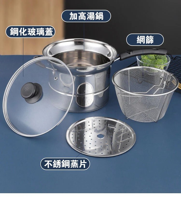 日式不鏽鋼多功能鍋