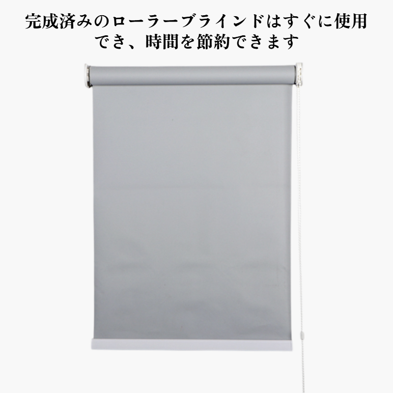 オフィス用ローラーブラインド