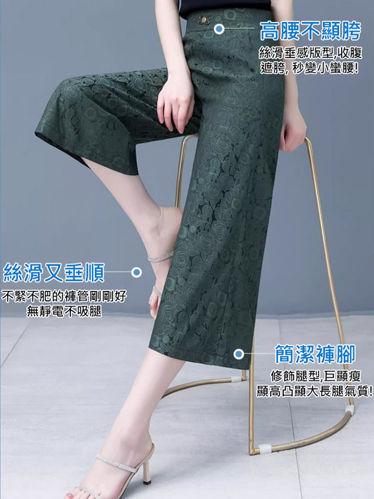 八分提花冰涼降溫闊腿褲
