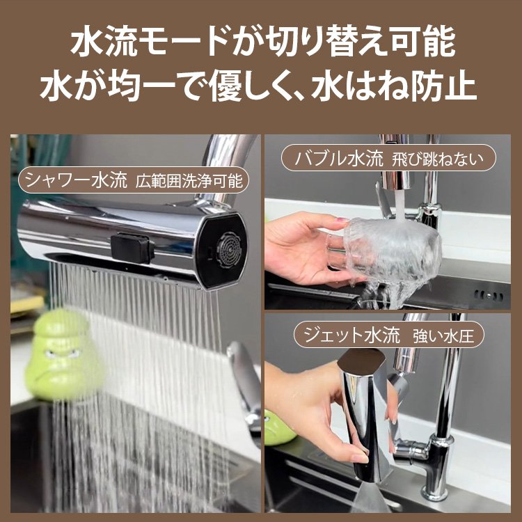 多機能キッチンシャワー