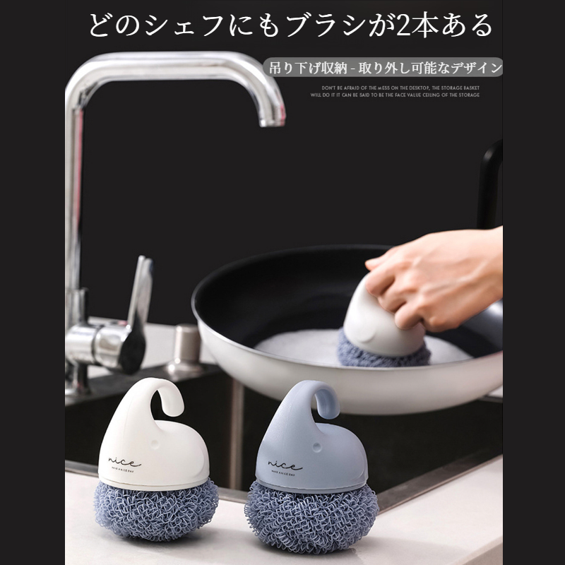 シルクフリーの家庭用クリーニングブラシ 短柄短刷 クリーニングボール 家庭用キッチンポットブラシ 食器洗いブラシ