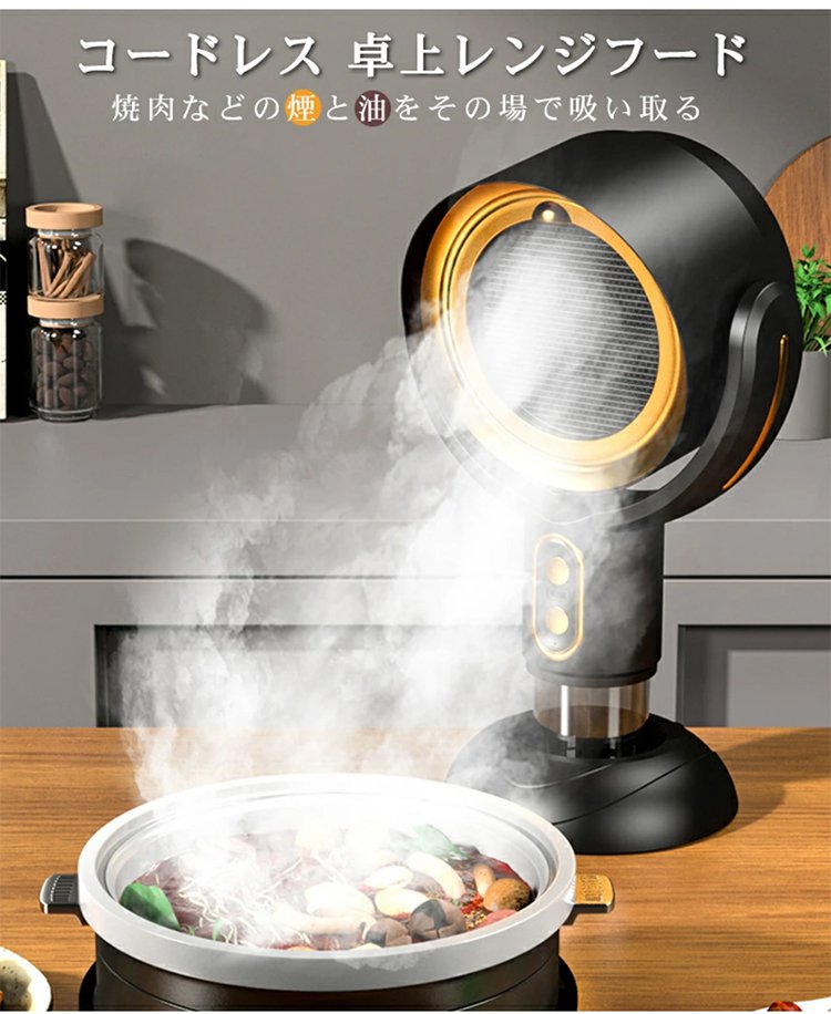 簡単設置のレンジフードの使い方説明画像