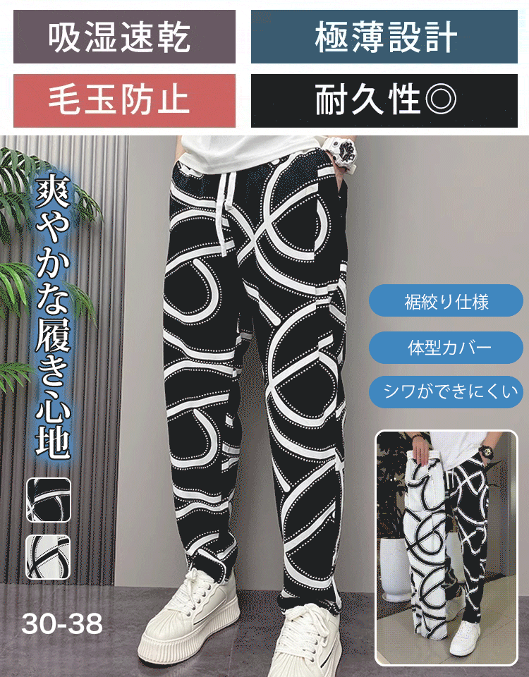 プリント柄ひんやりパンツ