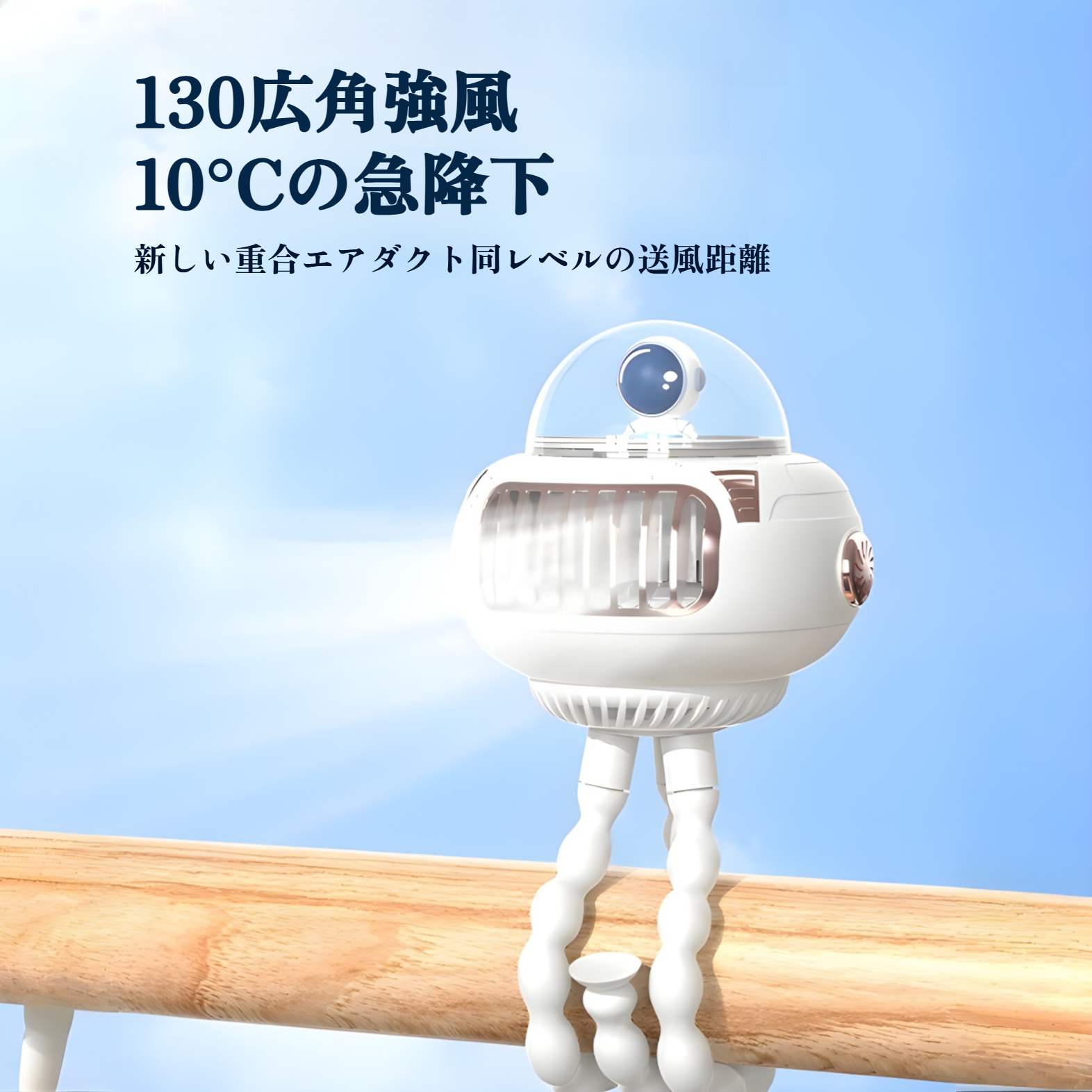 ベビーカーに取り付けた羽根なし扇風機の様子