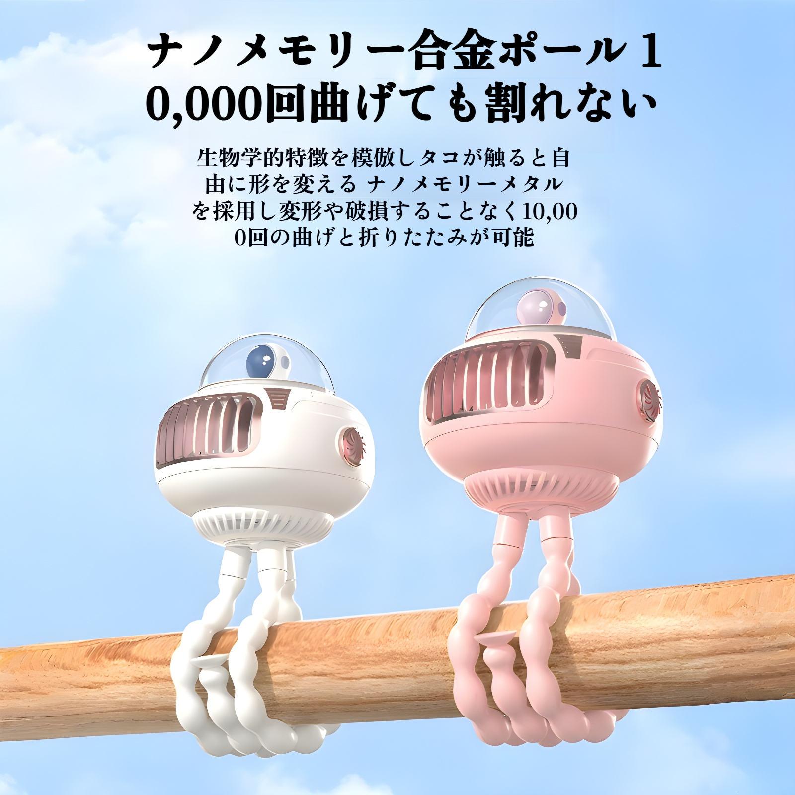 新型オクトパスベビーカー用羽根なし小型扇風機 USB充電式ポータブル首振り電動扇風機