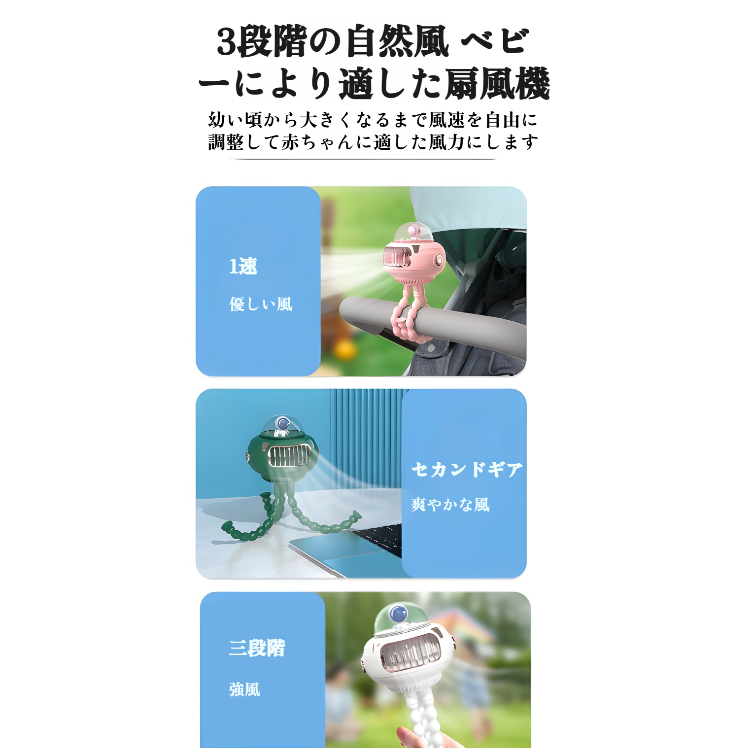 新型オクトパスベビーカー用羽根なし小型扇風機 USB充電式ポータブル首振り電動扇風機