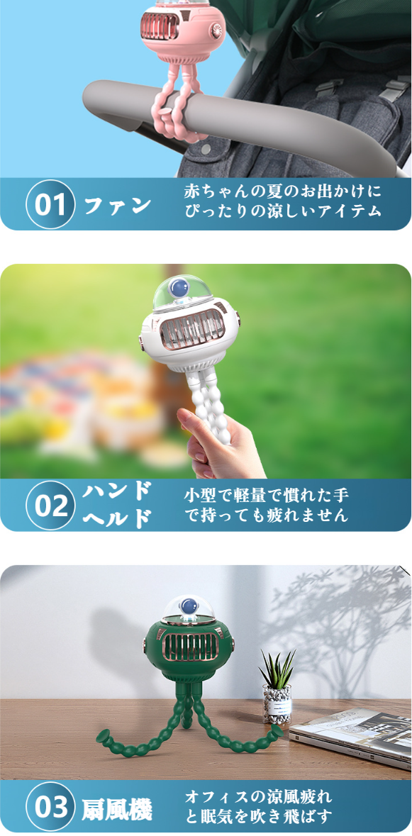 静音設計の羽根なしベビーカー扇風機