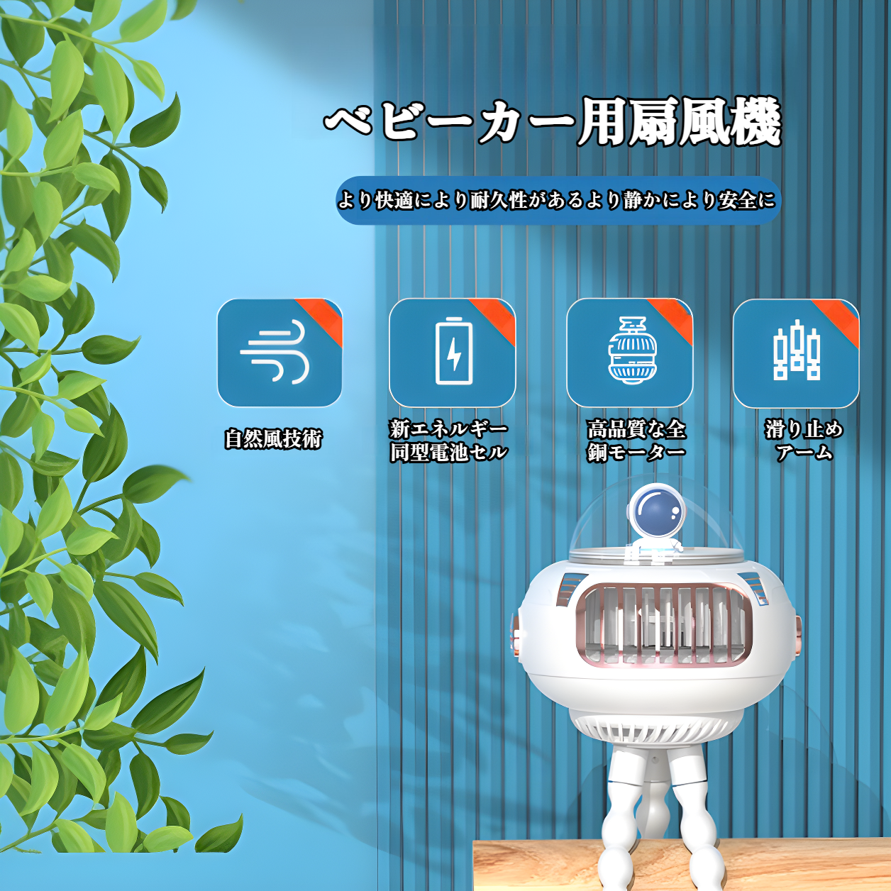 新型オクトパスベビーカー用羽根なし小型扇風機 USB充電式ポータブル首振り電動扇風機