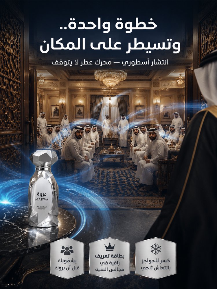 عطر رجالي فاخر راق برائحة خشبية جذابة وتدوم طويلا