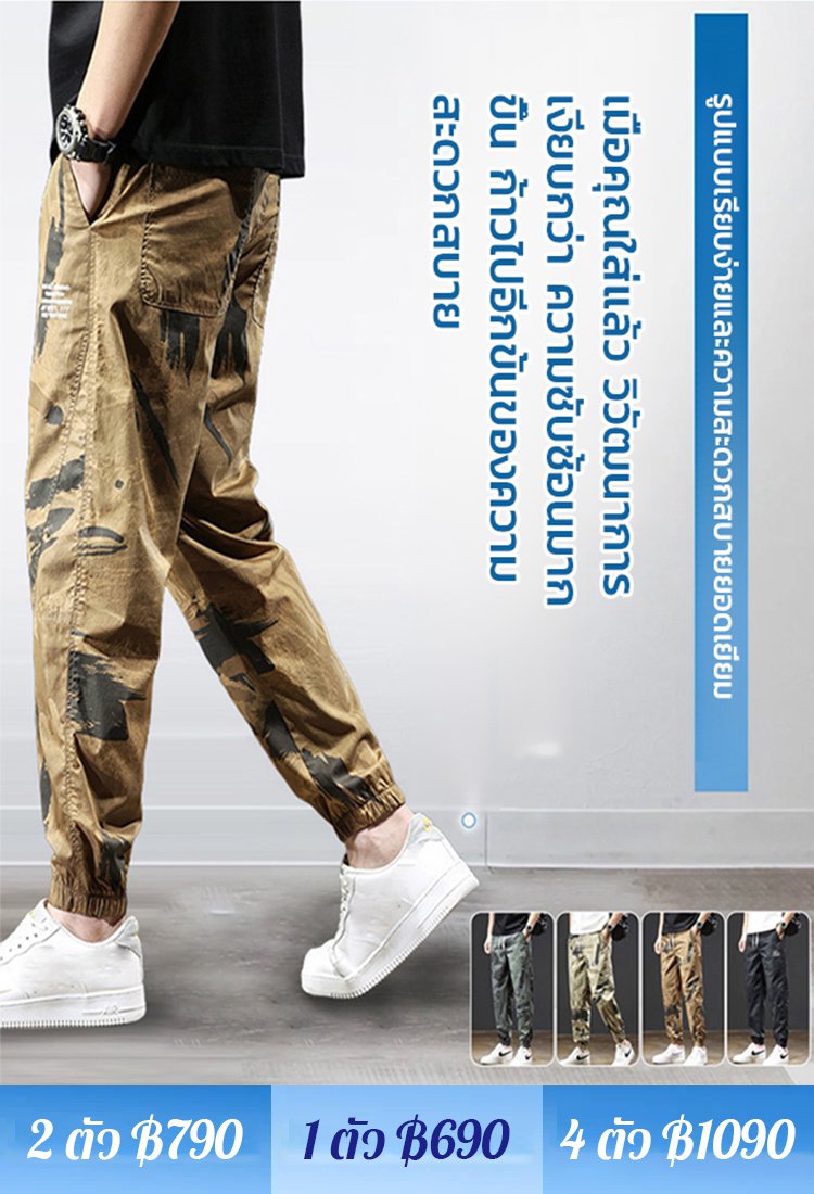 กางเกงลำลองลายพรางสัมผัสเย็นสบายของสำหรับผู้ชาย