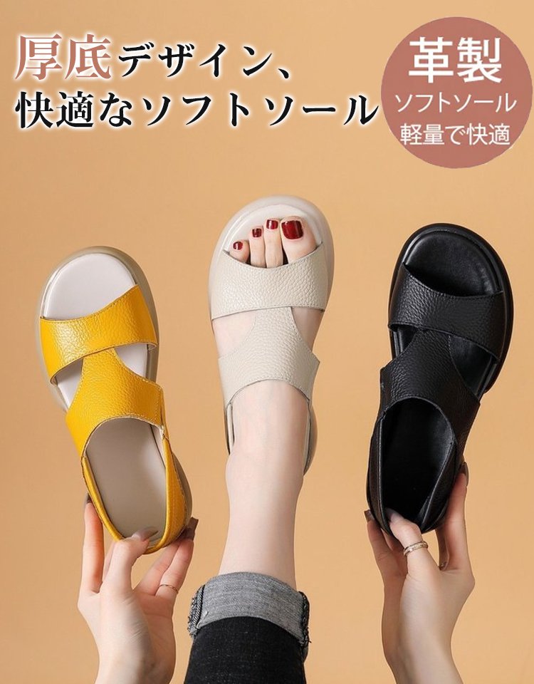 2WAY厚底サンダル