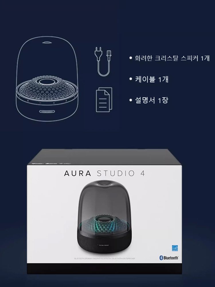 블랙 투명 화려한 크리스탈 무드등 스피커