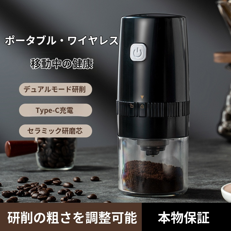 便利な電動グラインダーコーヒーマシン家庭用研磨機小型粉砕器五穀豆乾燥機